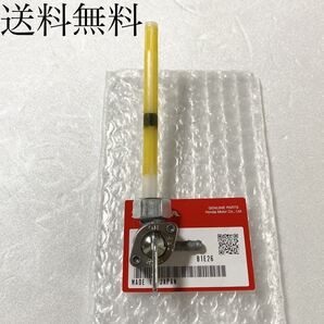 送料無料 ホンダ純正新品 CB400F 398用 フューエルコック パッキン付き コック タンク キャブレター 36