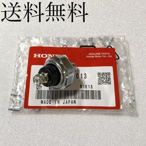 送料無料 ホンダ純正新品 CB250T CB400T CB250N CB400N CB400D オイルプレッシャースイッチ オイルプレッシャー スイッチ 油圧 96A