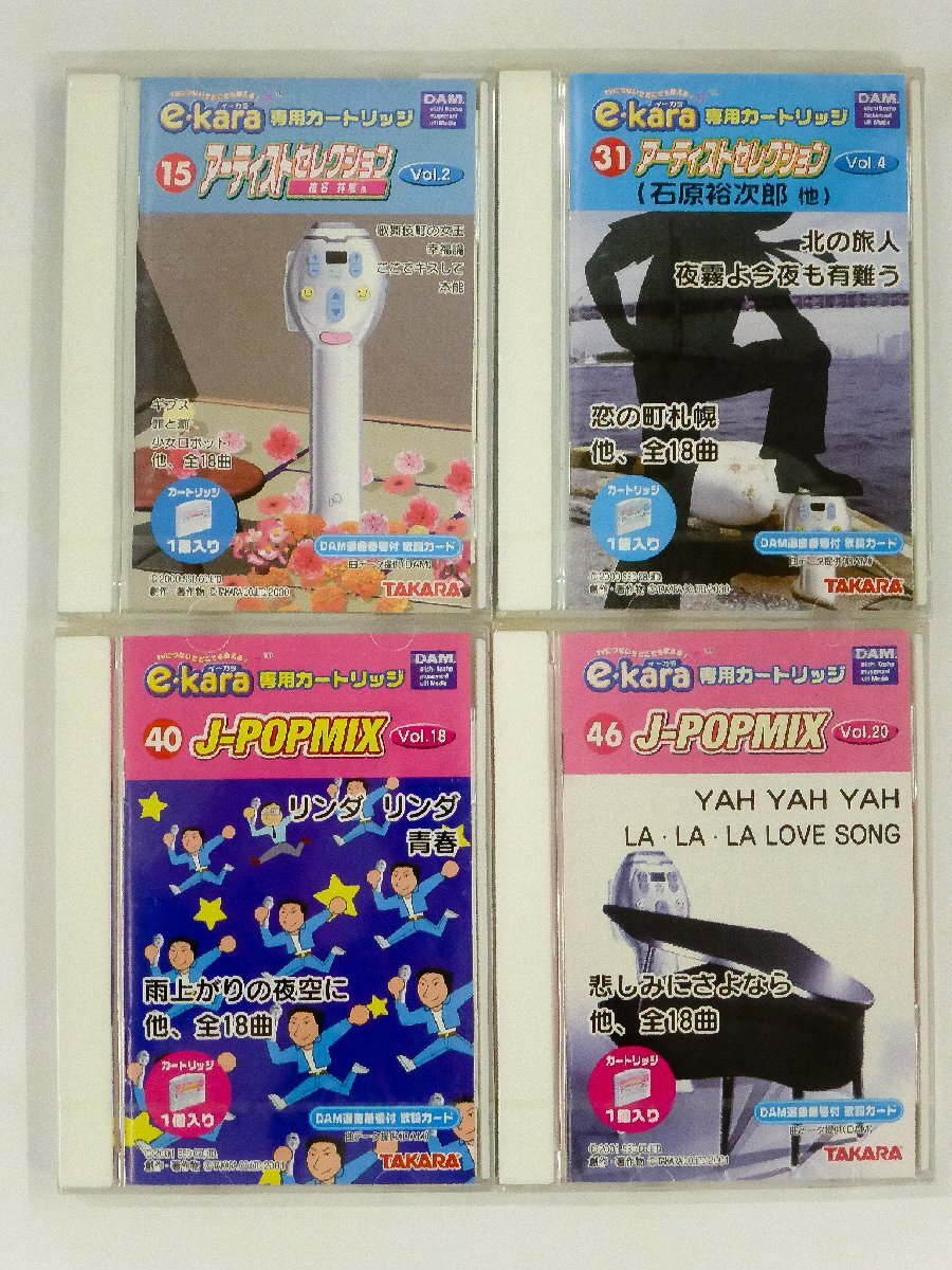 タカラ e-kara セット ジャンク品 2025年最新】Yahoo!オークション -e-kara(イーカラ)の中古品