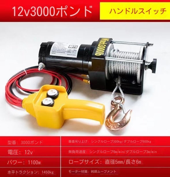 新品未使用　電動ウィンチ 2025年最新】Yahoo!オークション -ウインチの中古品・新品・未