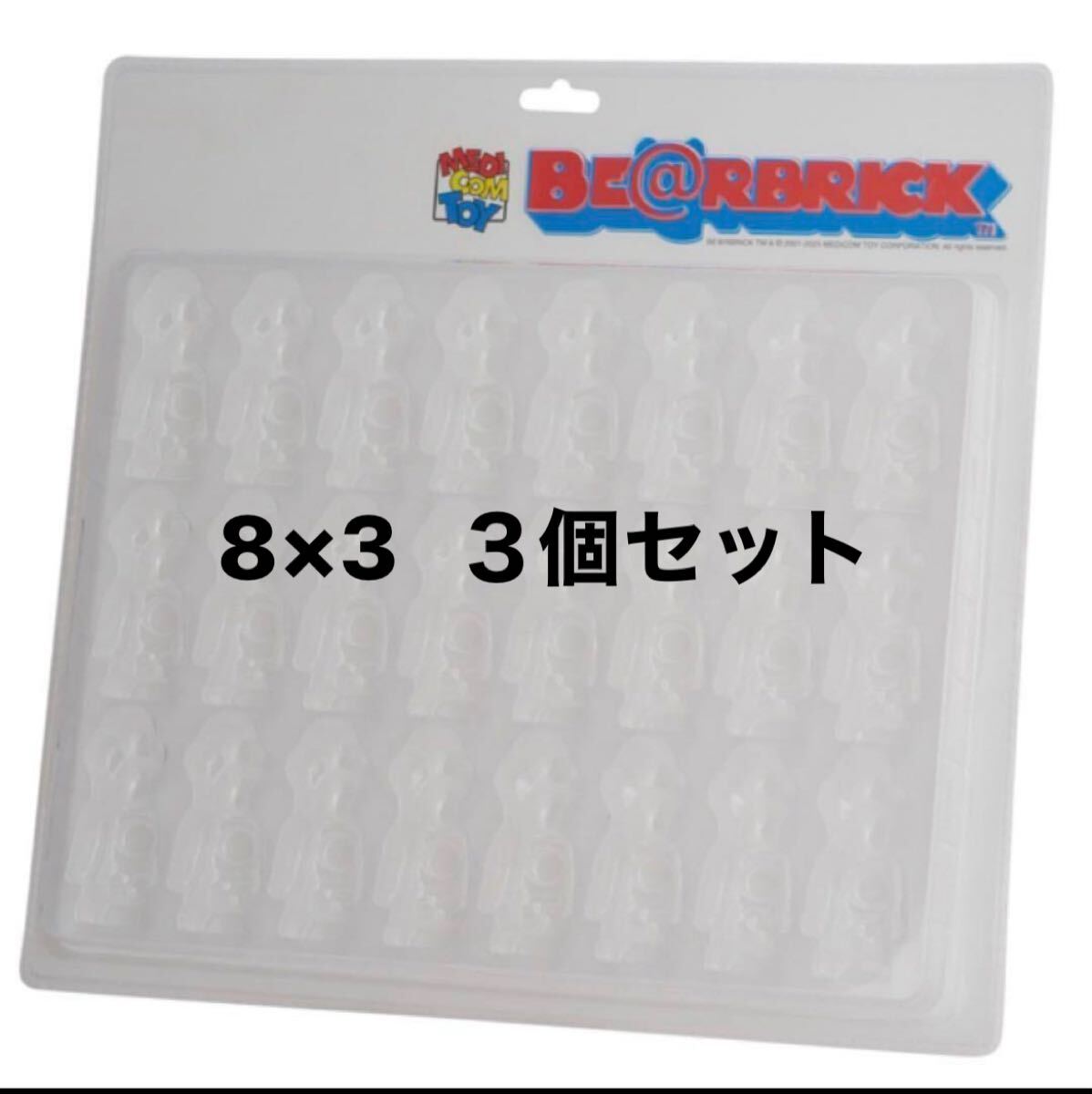 be@rbrick ブリスターボード　100％8個入り Amazon.co.jp: Berbrick 100% ディスプレイケース ベアブリック