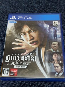PS4 JUDGE EYES 死神の遺言 ジャッジアイズ