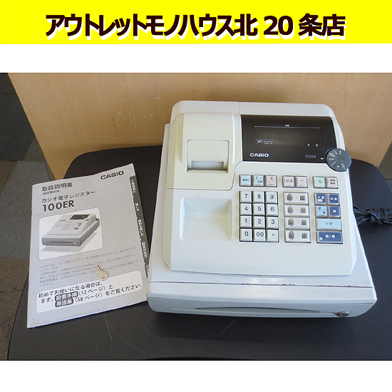 【中古品】カシオ電子レジスター 2025年最新】Yahoo!オークション -カシオレジスター(レジスタ)の