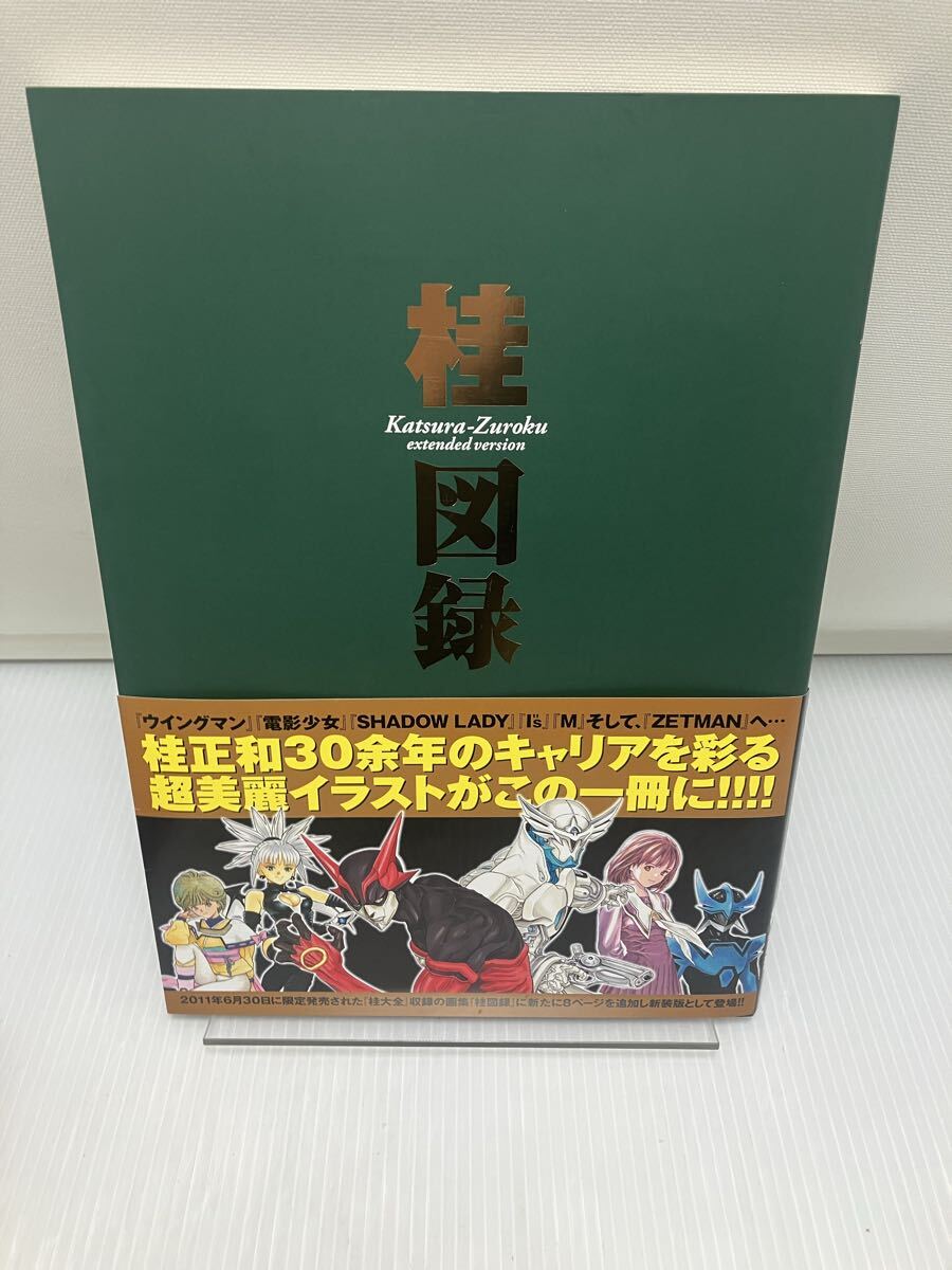 桂正和 『'Sコレクション BOX 未開封 Amazon.co.jp: Is BOX アイズボックス 桂正和 葦月伊織