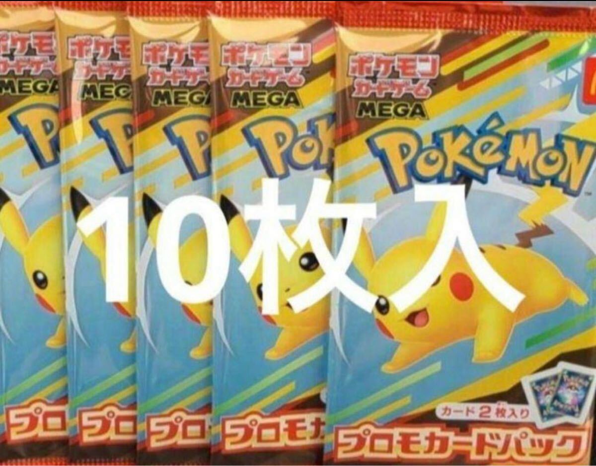 2025年最新】マクドナルド ハッピーセットのおもちゃが多数出品