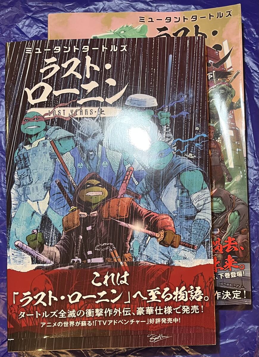 Yahoo!オークション -「ミュータントタートルズ」(漫画