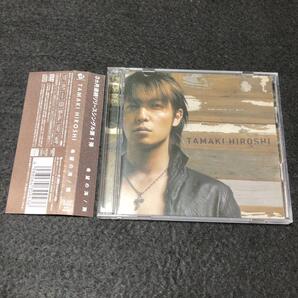 玉木宏 / 希望の海 / 雨