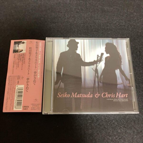 松田聖子 & クリス・ハート / 夢がさめて CD