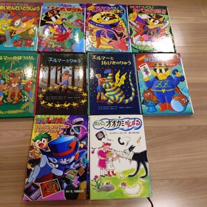 送料無料 10冊セット 読み物 本 エルマーのぼうけん エルマーとりゅう エルマーと16ぴきのりゅう かいけつゾロリ ドジルくん等 小学生 読書