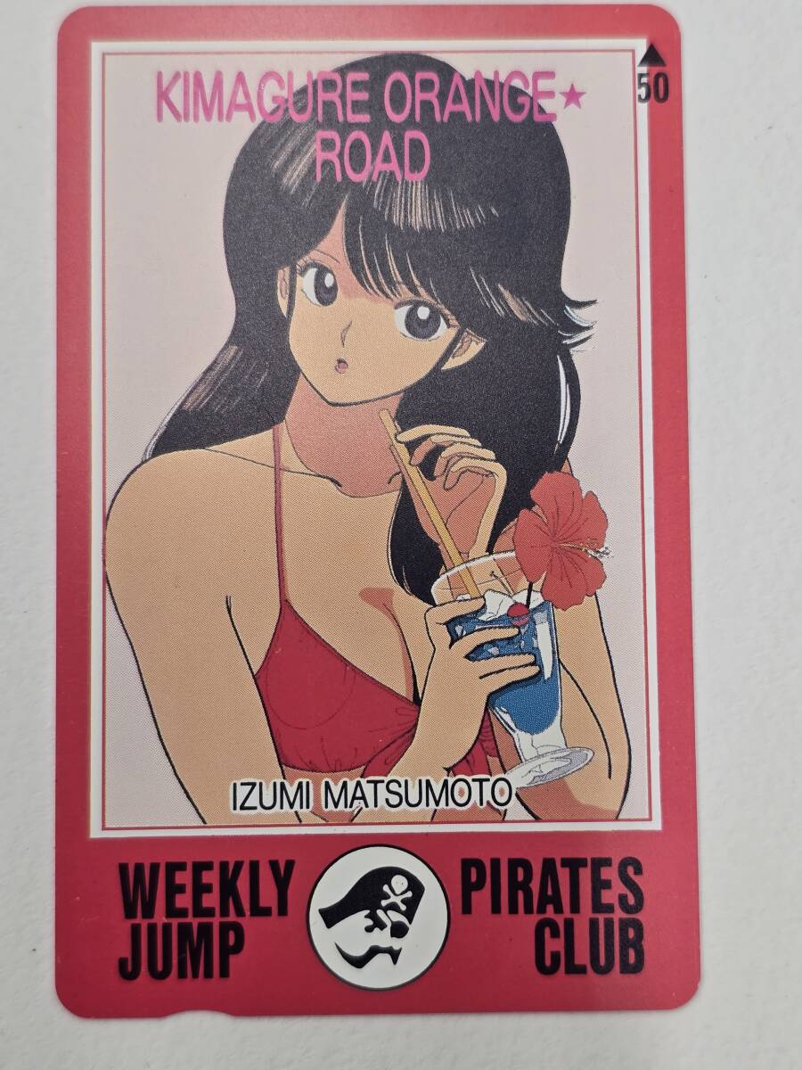 きまぐれオレンジロード カードケース 当時物 未開封品 Yahoo!オークション -「きまぐれオレンジロード カード」の落札