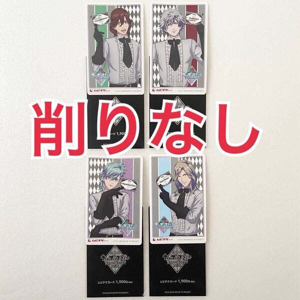 削りなし 映画 うたの☆プリンスさまっ♪ TABOO NIGHT 使用済み 予告状 ムビチケ セット 寿嶺二 黒崎蘭丸 美風藍 カミュ うたプリ タブナイ