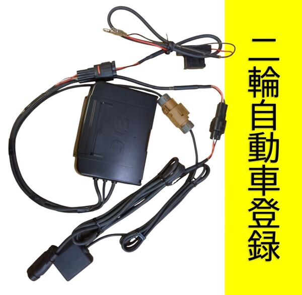 二輪用 ETC車載器 JRM-11 バイク用 オートバイ用 交換保証 (D06)