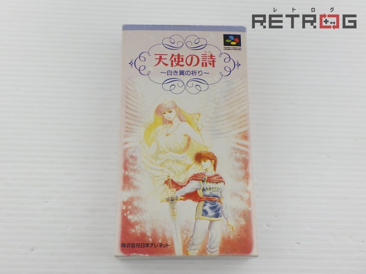 Yahoo!オークション -「天使の詩」(スーパーファミコン) (テレビ