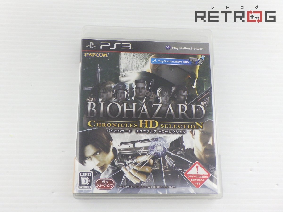 (未使用･未開封品)　バイオハザード クロニクルズ HDセレクション - PS3 p1m72rm Amazon.co.jp: ps3バイオハザードクロニクルズHDセレクション