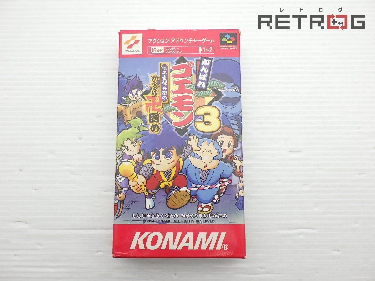 1994年SFC ただいま勇者募集中 おかわり➕がんばれゴエモン3セット ただいま勇者募集中 おかわり｜スーパーファミコン (SFC