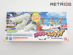 【箱付き】ファミリーフィッシング Wii