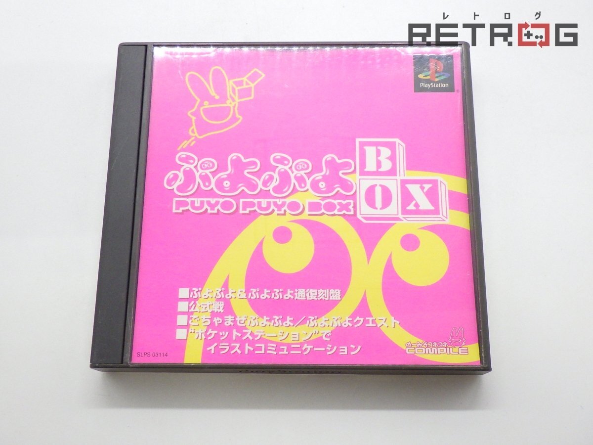 PlayStation - ぷよぷよソフト　まとめ売り Amazon | ぷよぷよ通 決定盤 PlayStation the Best | ゲームソフト