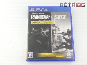 【箱付き】レインボーシックス シージ アドバンスエディション PS4