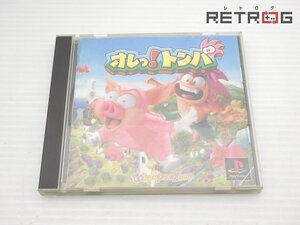 【箱付き】オレっ!トンバ PS1