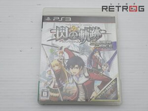 【箱付き】英雄伝説 閃の軌跡(ベスト版) PS3