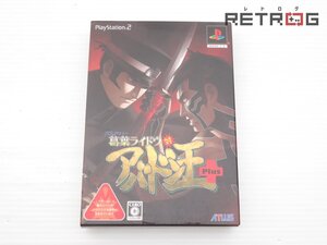 【箱付き】デビルサマナー葛葉ライドウ対アバドン王 Plus PS2