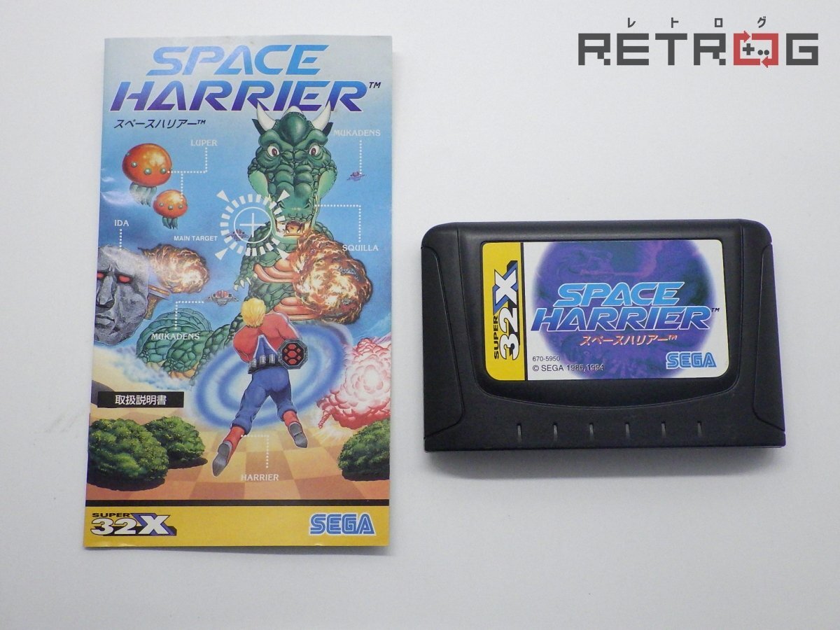 ファミリーコンピュータ - SEGAの傑作! 新品未使用 激レア 美品 完品 スペースハリアー Buy Space Harrier | Retro Nintendo Famicom Game