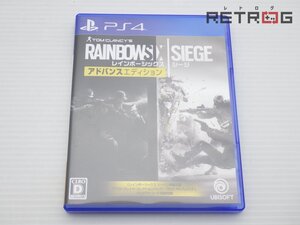 【箱付き】レインボーシックス シージ アドバンスエディション PS4