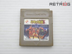 ドラキュラ伝説2 ゲームボーイ GB