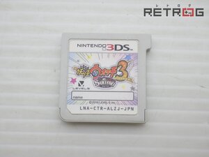 妖怪ウォッチ3 スキヤキ ニンテンドー3DS