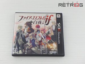 【箱付き】ファイアーエムブレムif 白夜王国 ニンテンドー3DS