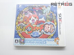 【箱付き】妖怪ウォッチ2 真打 ニンテンドー3DS
