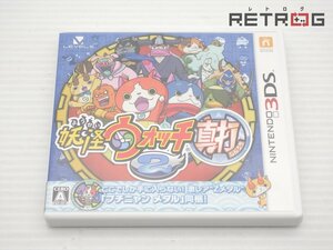 【箱付き】妖怪ウォッチ2 真打 ニンテンドー3DS