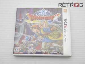 【箱付き】ドラゴンクエスト8 空と海と大地と呪われし姫君 ニンテンドー3DS