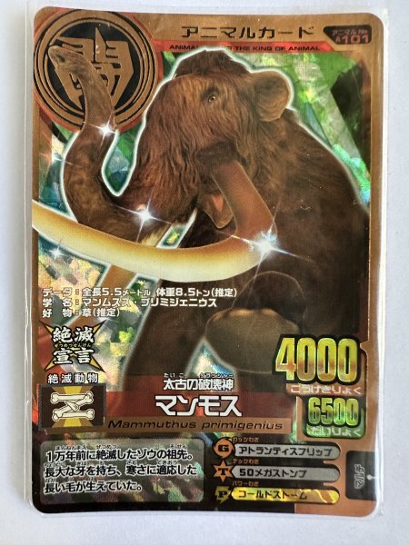 2025年最新】Yahoo!オークション -百獣大戦アニマルカイザーの