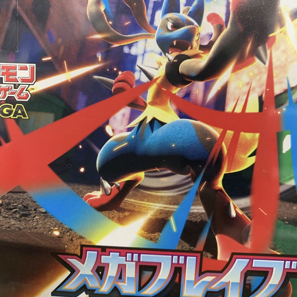 （新品未開封）メガブレイブ 1BOX分 30パック Amazon | 【完全未開封BOX】 MEGA 拡張パック メガブレイブ