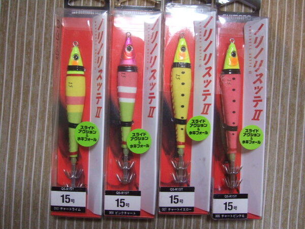 送料込4個 シマノ ノリノリスッテ2 II Ⅱ 15号 チャートライム ピンク イエロー スライドアクション 水平フォール イカメタル