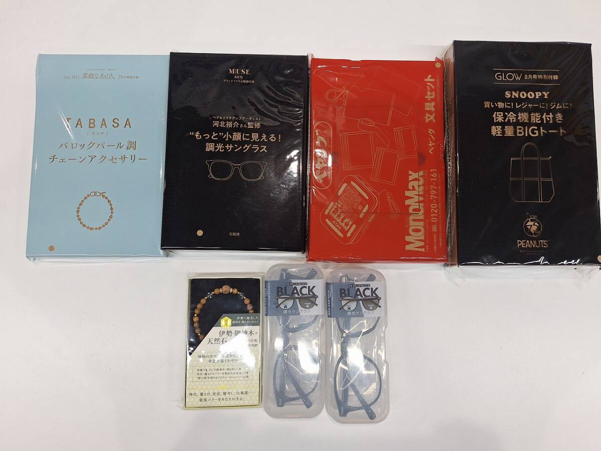 雑誌付録　まとめ売り 2025年最新】Yahoo!オークション -雑誌 付録 まとめの中古品