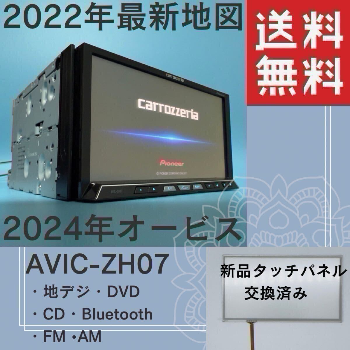 カロッツェリアAVIC-ＺＨ77（送料込み） Yahoo!オークション -「avic-zh77」の落札相場・落札価格