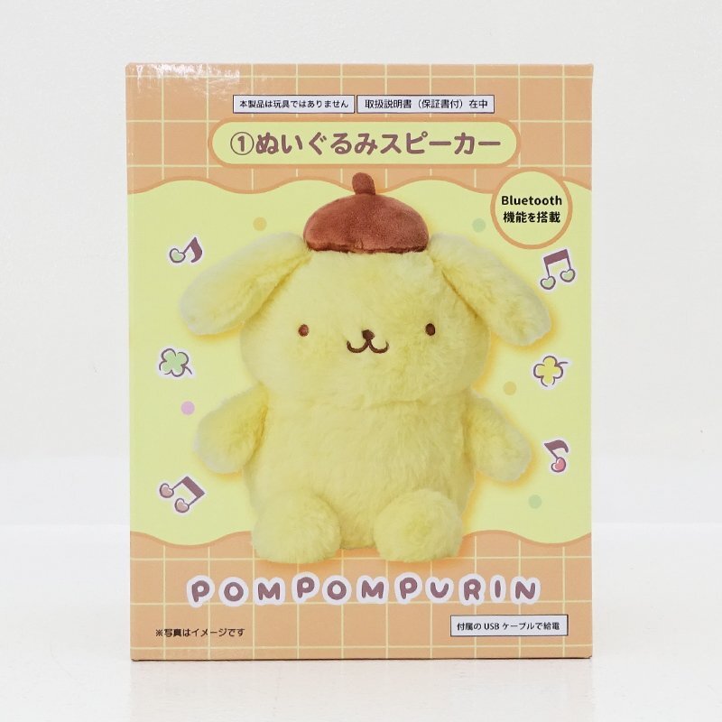 2025年最新】Yahoo!オークション -ポムポムプリン くじ