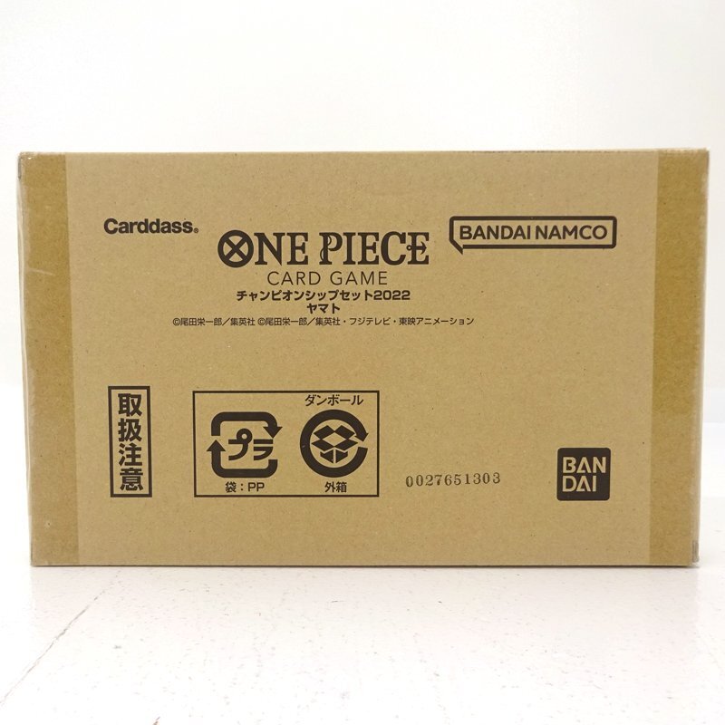 BANDAI - [未開封] チャンピオンシップセット ヤマト 抽選販売】ONE PIECEカードゲーム チャンピオンシップセット2022