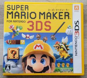 ★☆スーパーマリオメーカー 3DS ニンテンドー スーパーマリオチャレンジ☆★