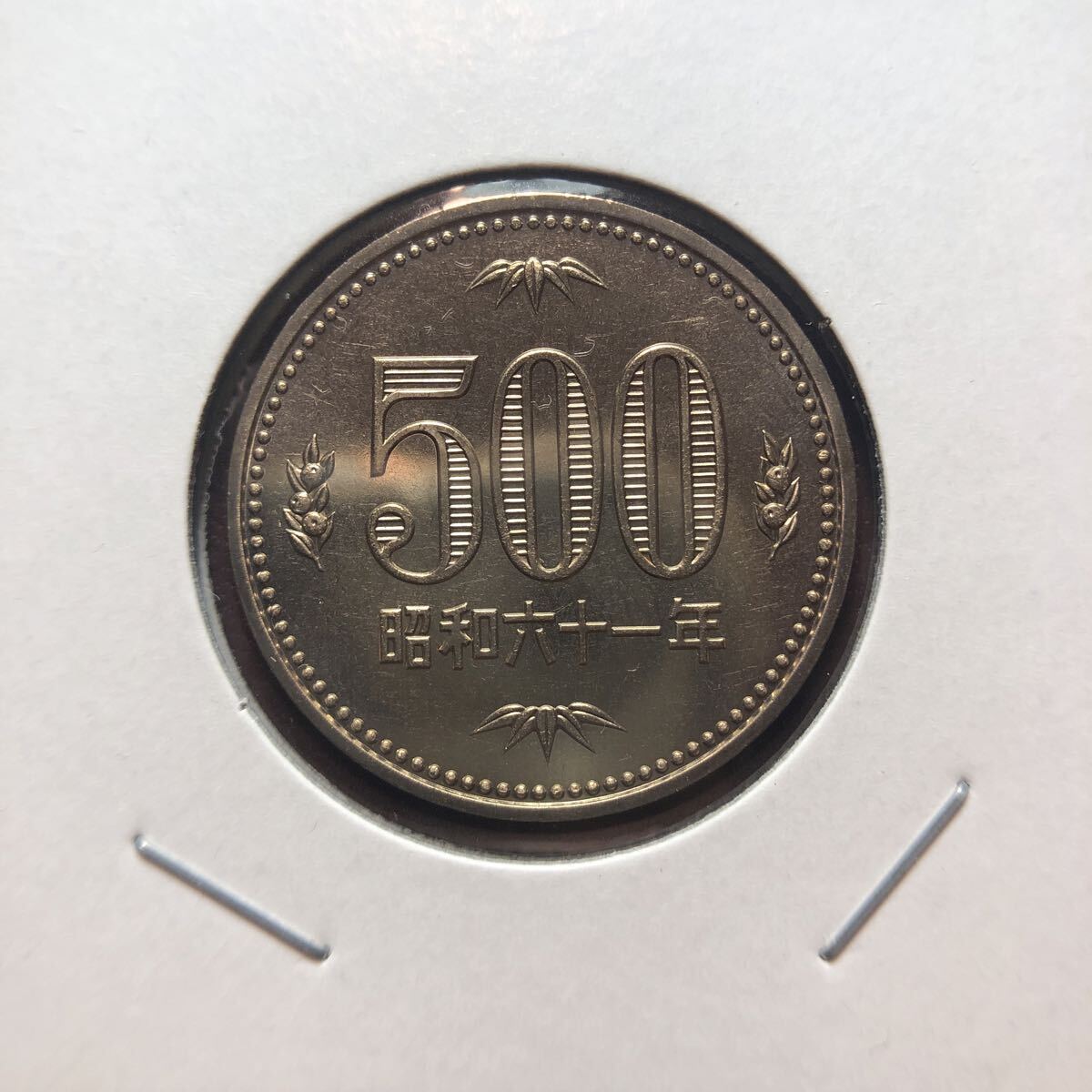 Yahoo!オークション -「500円硬貨 昭和61年」の落札相場・落札価格