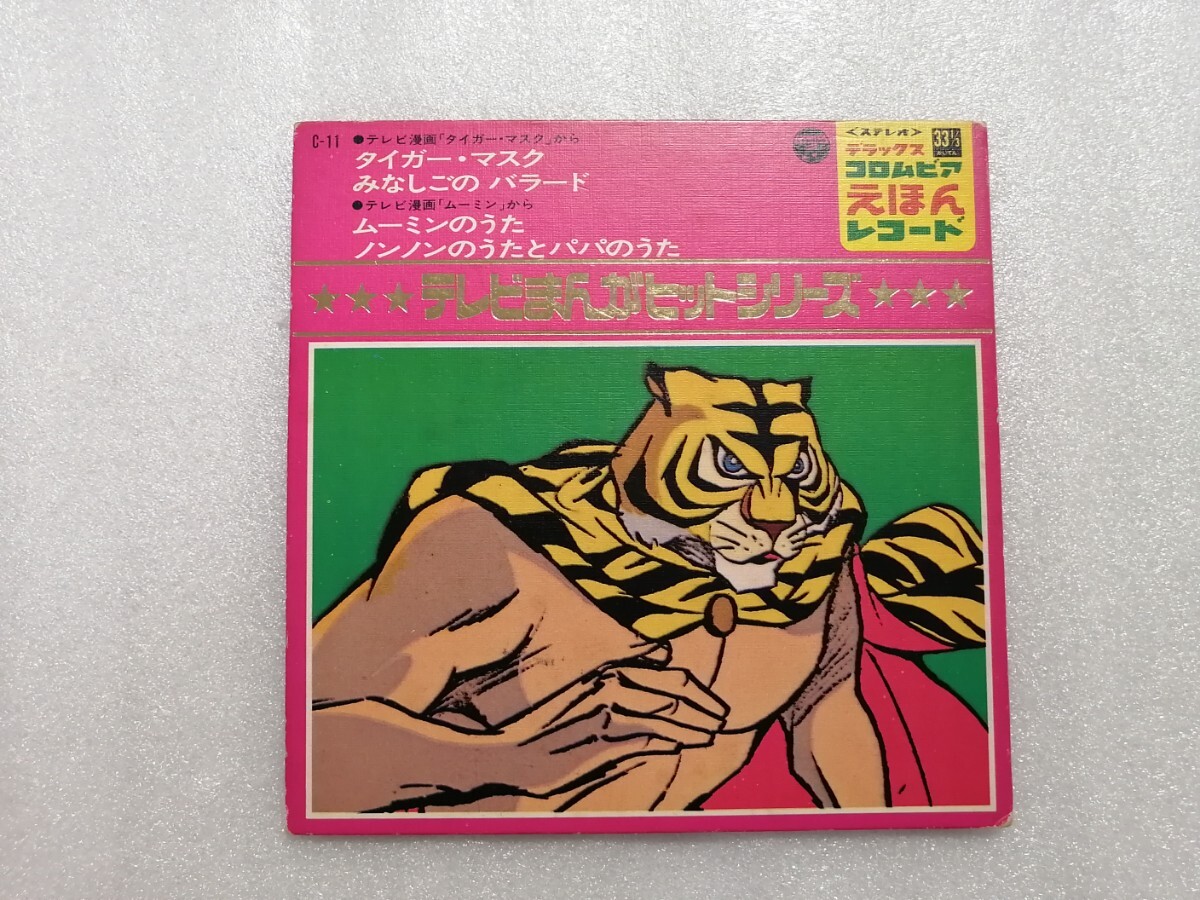 2025年最新】Yahoo!オークション -*ムーミン(レコード)の中古品