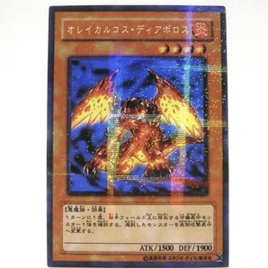 ☆オリカ☆効果モンスター☆オレイカルコス・ディアボロス☆パラレル仕様☆送料無料!
