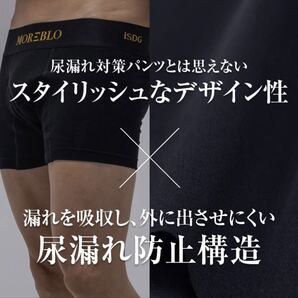 医食同源ドットコム (モアブロ) 尿漏れ対策スタイリッシュボクサーパンツ M