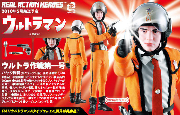 ウルトラマン ハヤタ隊員　Ｍ1号　ウルトラシリーズ　未開封品　JAPAN2001 ウルトラマン ハヤタ隊員M1号ウルトラシリーズ未開封品JAPAN2001