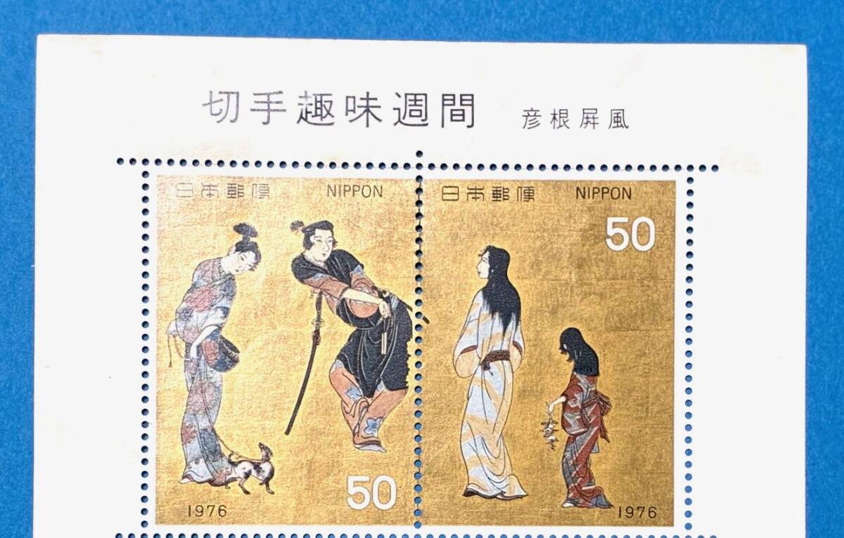 日本の古切手　美しい日本 自然(イエロー・オレンジ)　24枚 日本の古切手 美しい日本 自然(イエロー・オレンジ) 24枚 美しい
