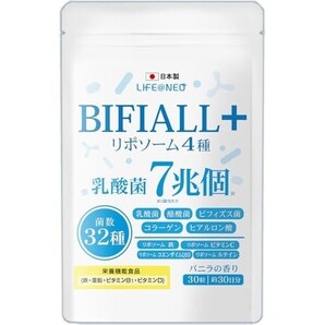 ビフィオールプラス 乳酸菌7兆個配合 サプリ 30粒 国内製造 バニラ風味