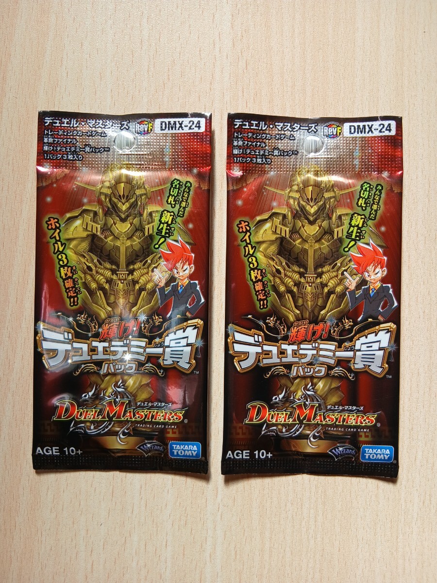 デュエルマスターズ 革命パック 5パックセット プロモパック 未開封 デュエルマスターズ 革命パック 5パックセット プロモパック 未