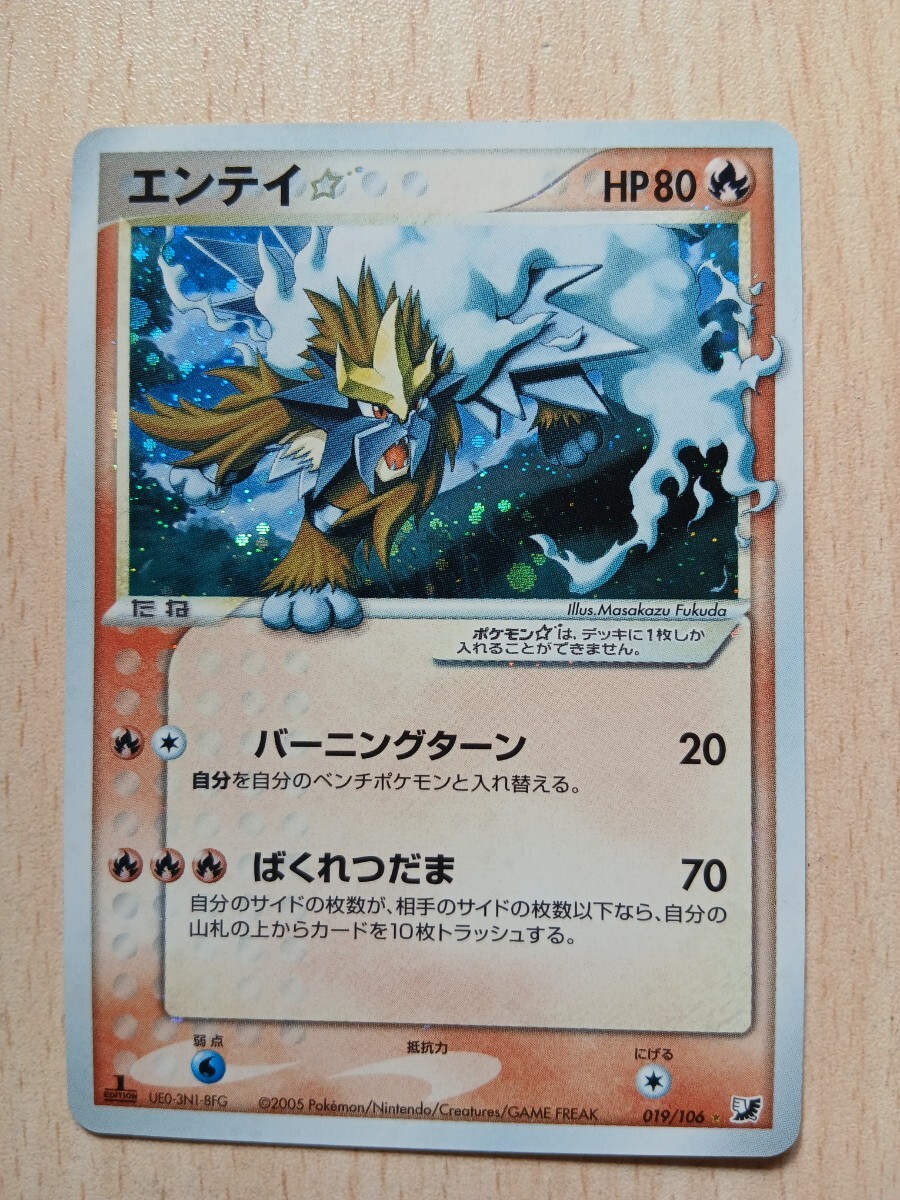 Yahoo!オークション -「エンテイ スター」(ポケモンカードゲーム